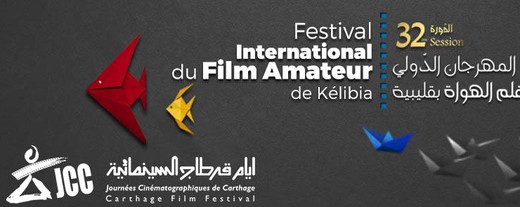 Projection Spéciale FTCA aux JCC 2017