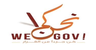 التصرف في الموارد و الحوكمة الرشيدة