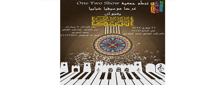 ANTika SHow /آنتيكا شو