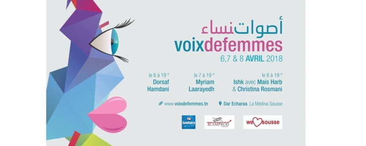 Voix de femmes | أصوات نساء