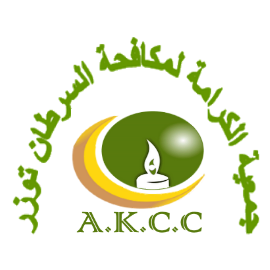 جمعية الكرامة لمكافحة السرطان