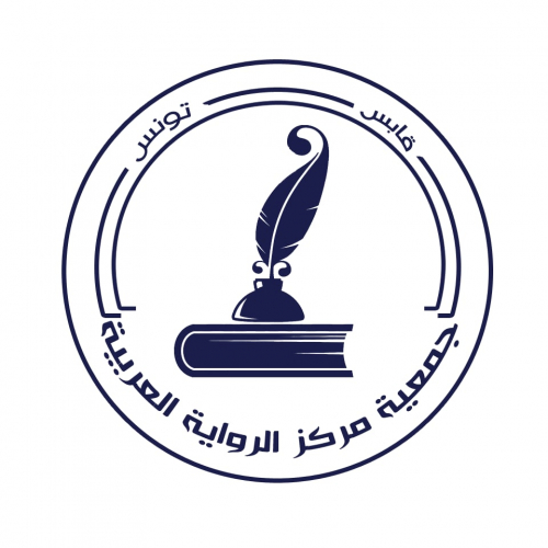 Association de Roman Arabe Gabés