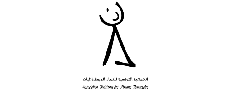 الإعلان عن الحملة المواطنية من أجل المساواة والحريات