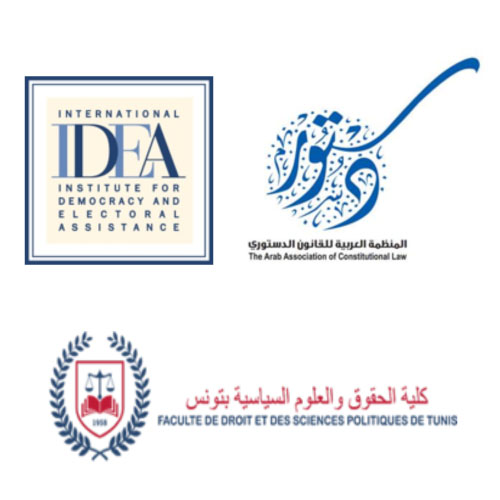 إعلان فتح الترشحات للدورة الرابعة لأكاديمية القانون الدستوري دور الحركات المجتمعية في صناعة الدساتير