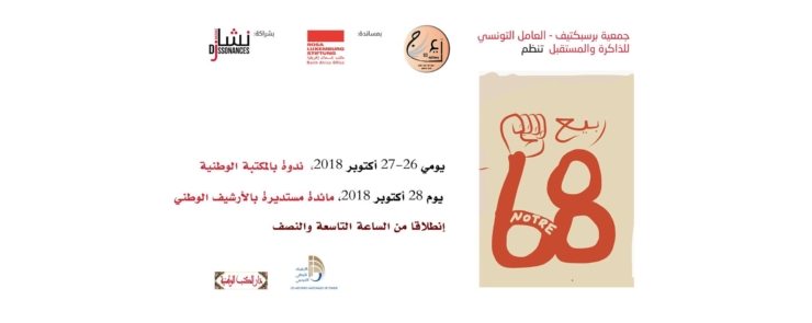 ربيع 68
