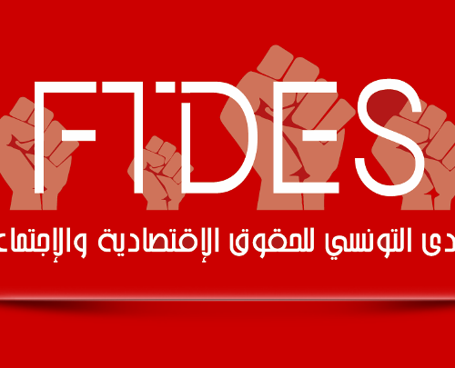 Le Forum Tunisien pour les  Droits Economiques et Sociaux lance un appel à candidature pour la réalisation d&rsquo;une étude sur l&rsquo;ALECA