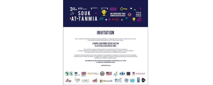 Cérémonie d&rsquo;annonce des lauréats de la 3e édition Souk At-tanmia