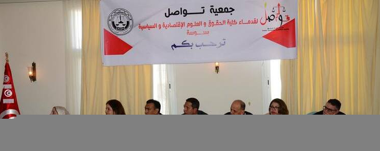 ندوة علمية حول القانون الانتخابي