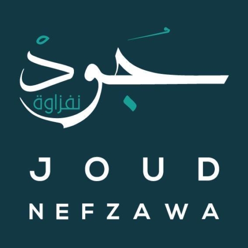 دعوة مفتوحة للترشح لبعث مبادرات اقتصادية ذات اثر بيئي و اجتماعي بقبلي