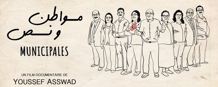 مواطن و نص / Municipales