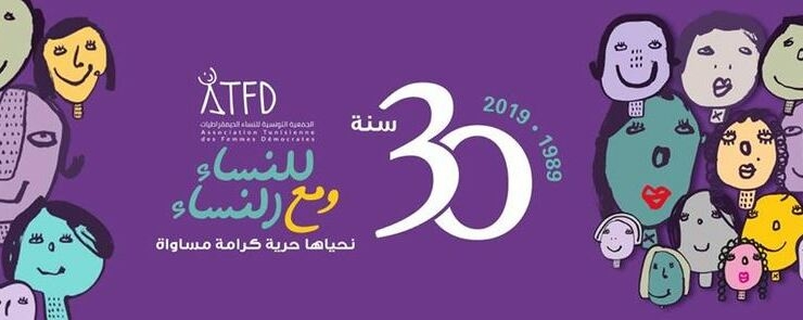 Célébration du 30ième anniversaire de l&rsquo;ATFD