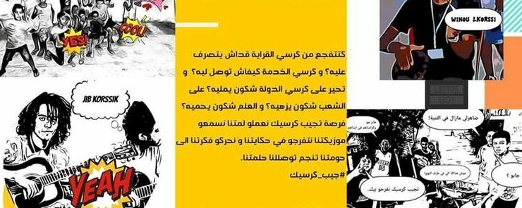 جيب كرسيك