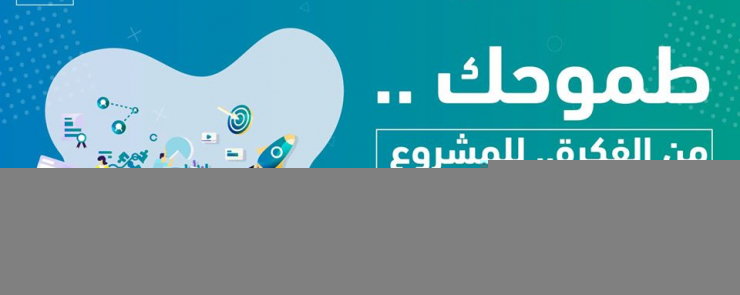 Toumouh Entrepreneur – Semaine Mondiale de l&rsquo;Entrepreneuriat