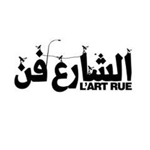 دعوة لتقديم مشروع ثقافي ومواطني في المدارس الابتدائية العمومية  – جمعية الشارع فن