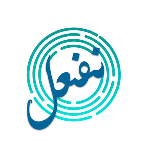 جمعية نفعل