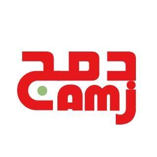 Agent.e de prise en charge – mi-temps –  Tunis  DAMJ 