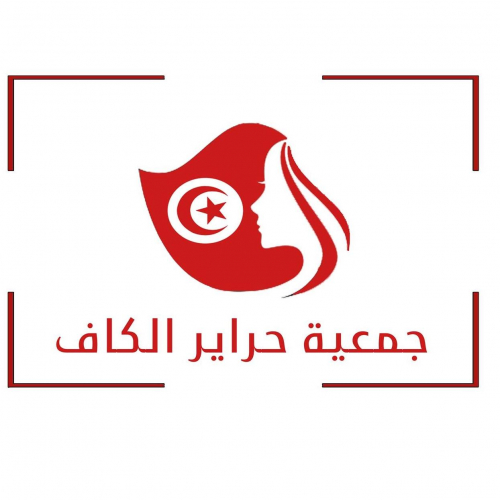 جمعية حراير الكاف