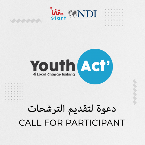CALL FOR PROJECT PARTICIPANTS-We Start Organisation