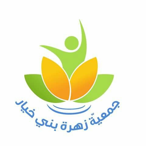 Association Fleur de Beni Khiar