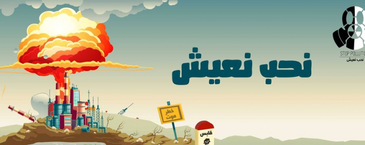 ! يزي من الارهاب الصناعي