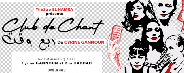 CLUB DE CHANT de Cyrine GANNOUN en partenariat avec l&rsquo;Association FAWANIS