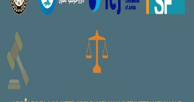 ندوة دولية حول دور المجتمع المدني الوطني والدولي في مساندة استقلال القضاء