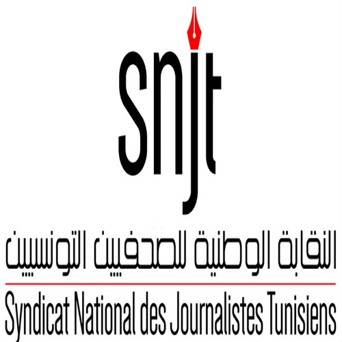 فتح باب الترشح لانتداب رئيس تحرير وحدة رصد الأخبار الزائفة-النقابة الوطنية للصحفيين التونسيين 