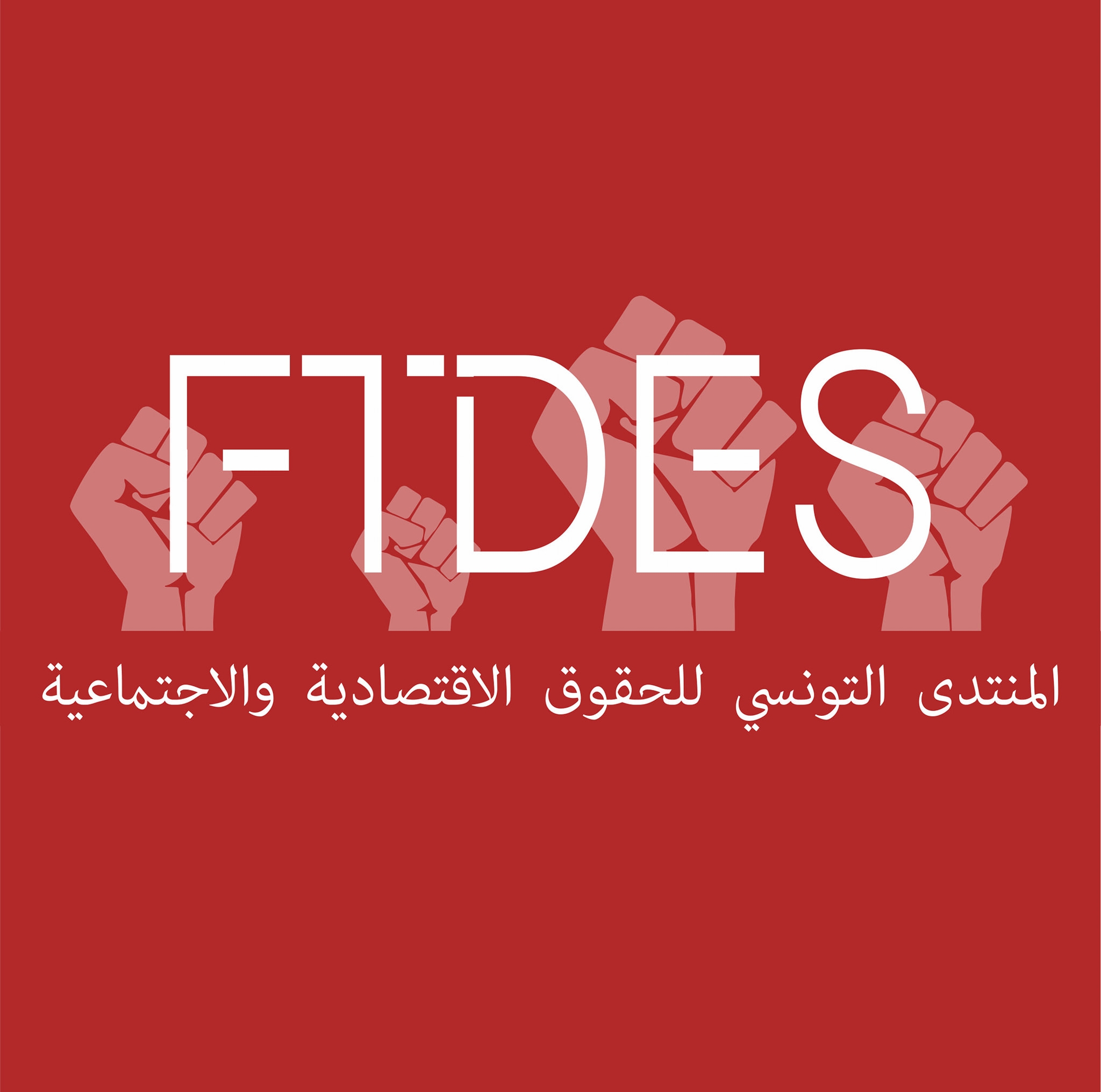 تظاهرة بمناسبة اليوم العالمي للمهاجرين